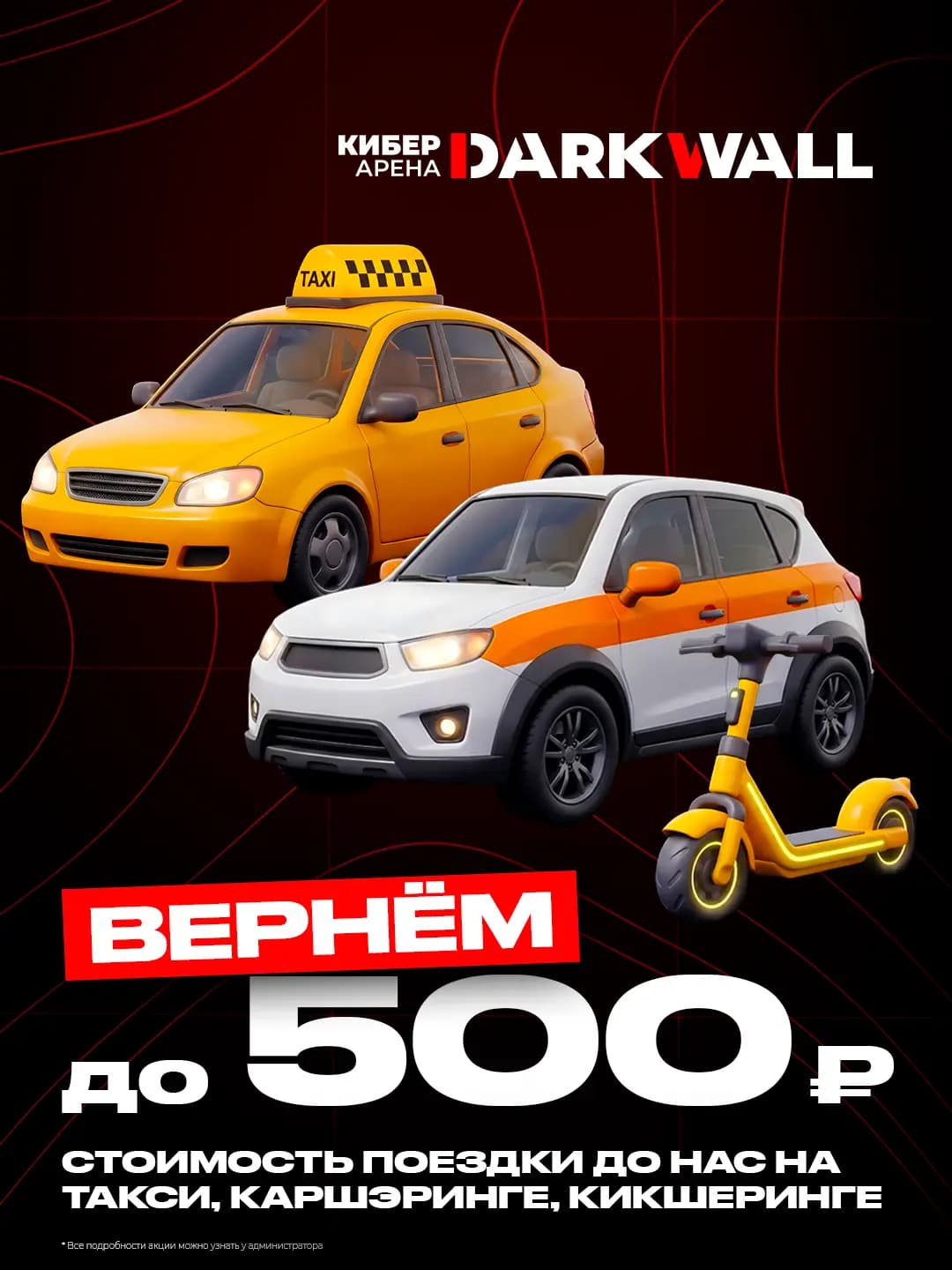 Такси — до 500₽