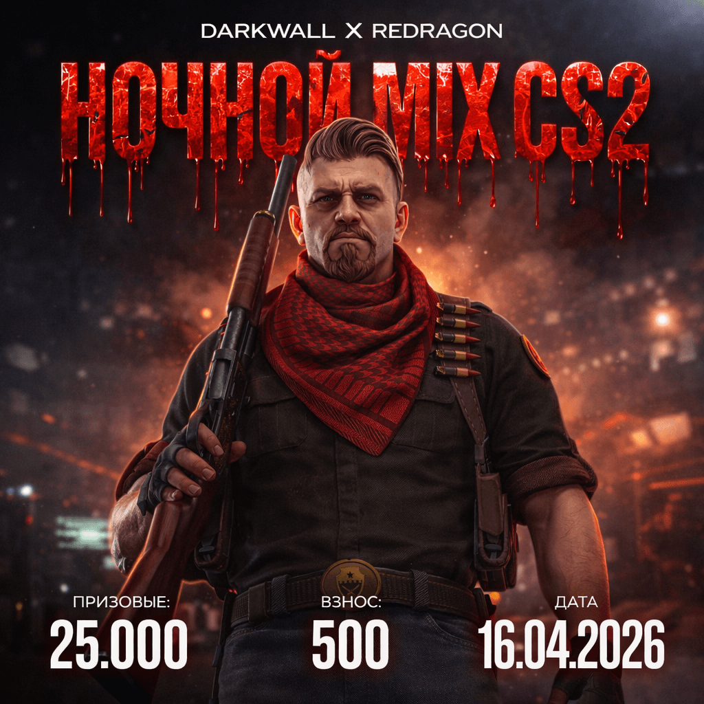 Постер Ночной MIX CS2