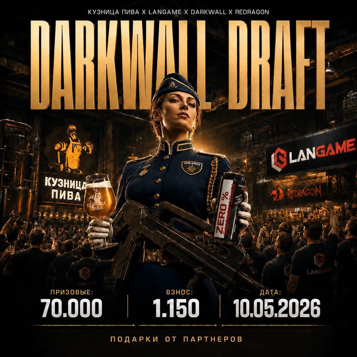 Турнир CS2 Санкт-Петербург — DARKWALL Draft | компьютерный клуб DARKWALL