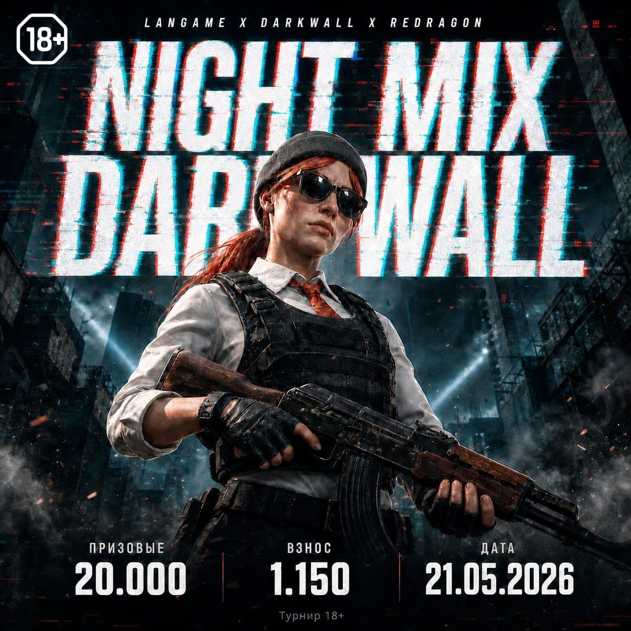 Турнир CS2 Санкт-Петербург — Night Mix | компьютерный клуб DARKWALL
