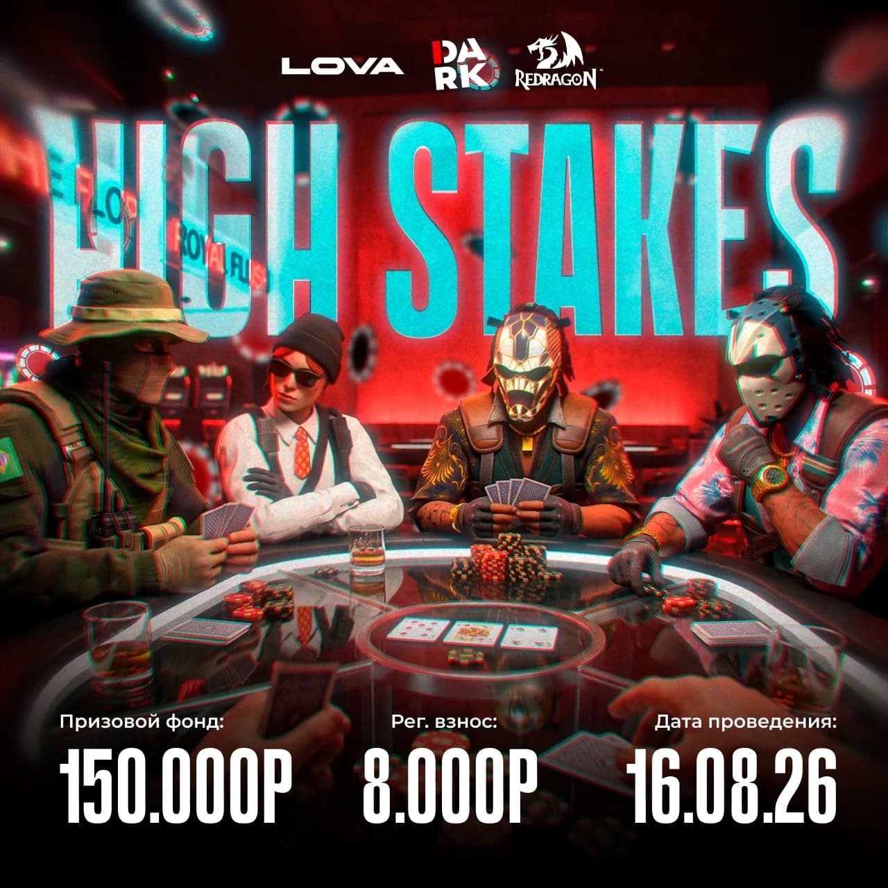 Турнир CS2 Санкт-Петербург — High Stakes C+P Draft | компьютерный клуб DARKWALL