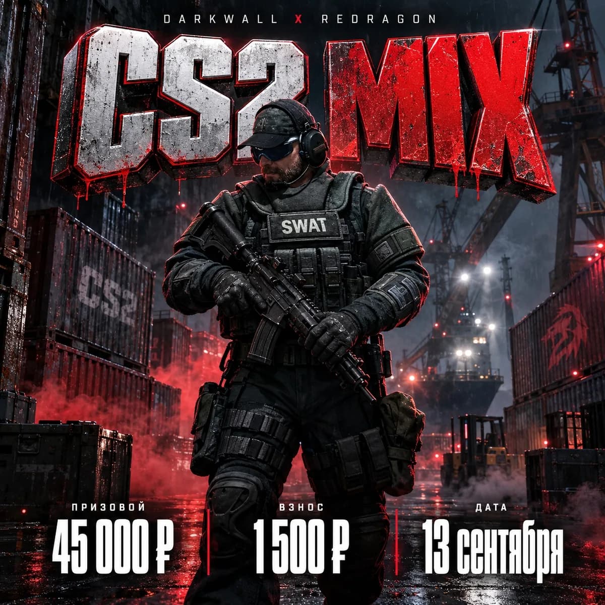 Турнир CS2 Санкт-Петербург — Осенний MIX CS2 | компьютерный клуб DARKWALL