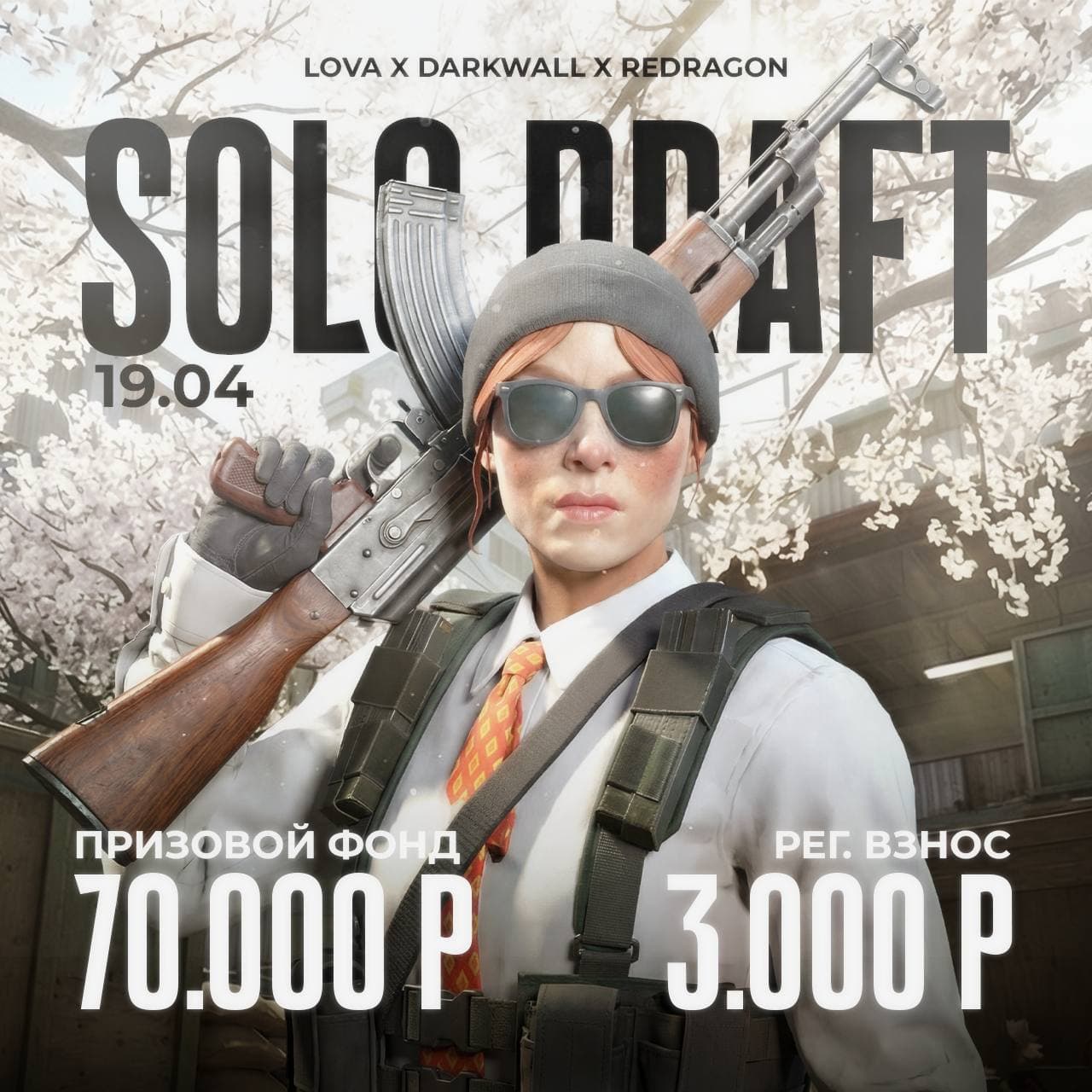 Турнир CS2 Санкт-Петербург — Solo Draft | компьютерный клуб DARKWALL